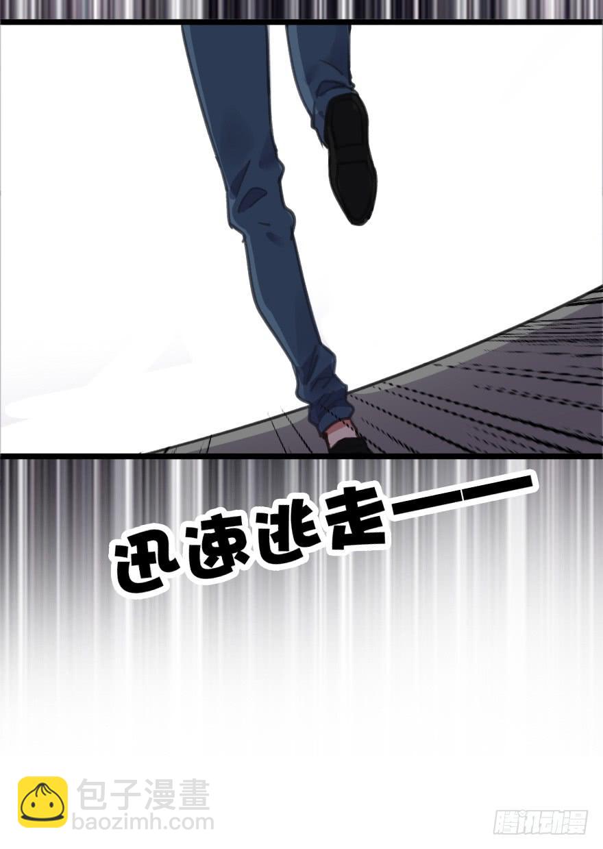 被警告了？(1/2)-第10话