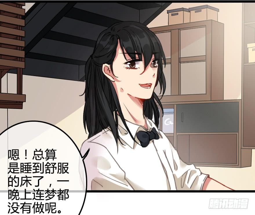 被警告了？(1/2)-第10话