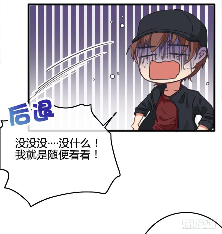 被警告了？(1/2)-第10话