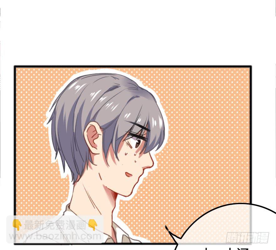 被警告了？(1/2)-第10话