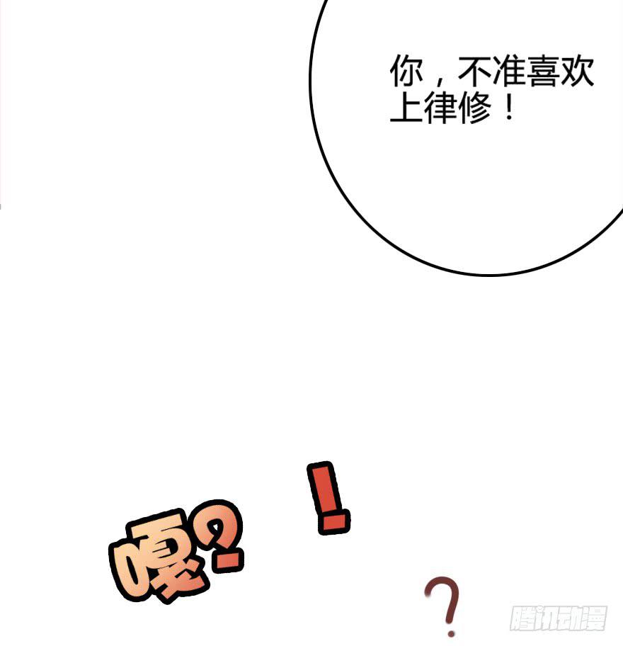 被警告了？(1/2)-第10话