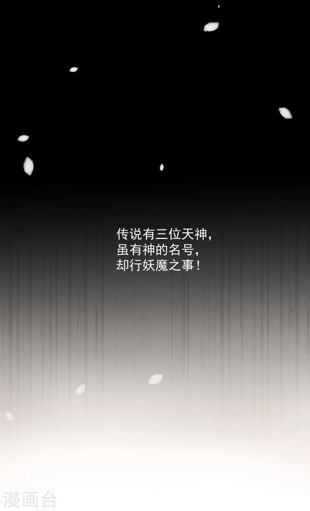 第1话 我是瘟神-第2话