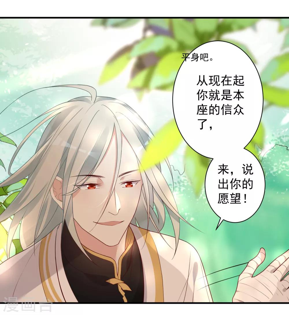 第1话 我是瘟神-第2话