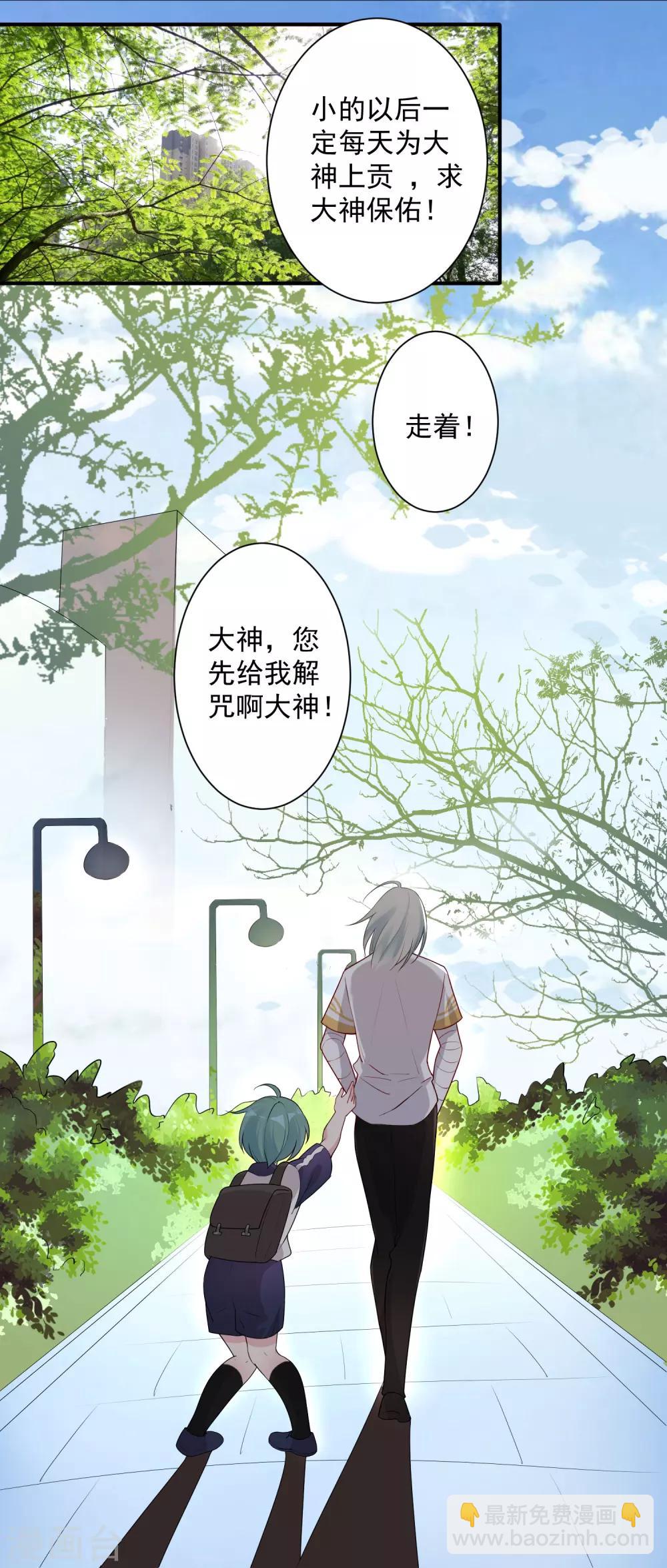 第1话 我是瘟神-第2话