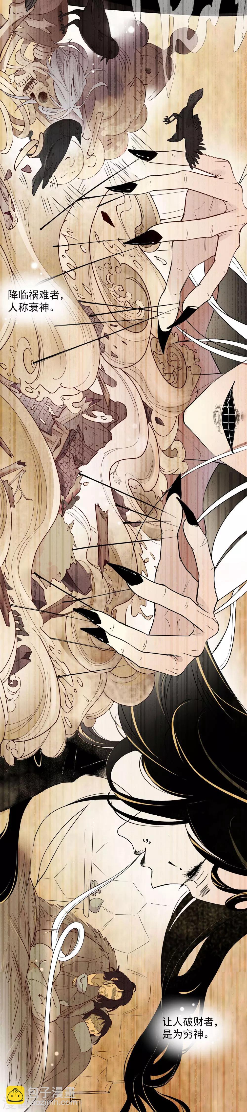 第1话 我是瘟神-第2话