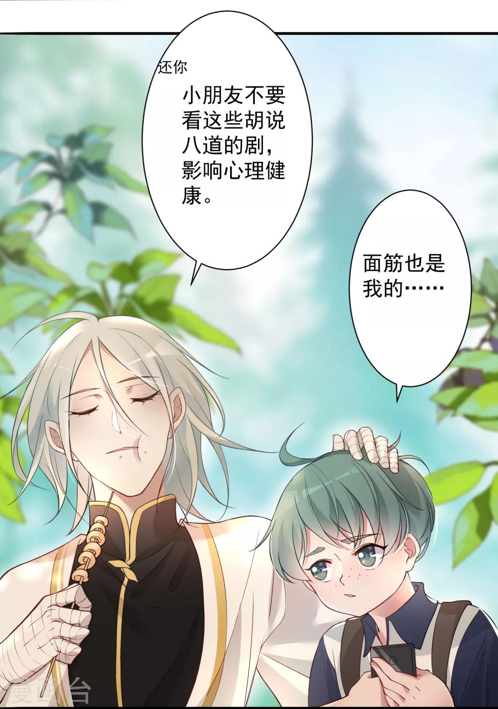 第1话 我是瘟神-第2话