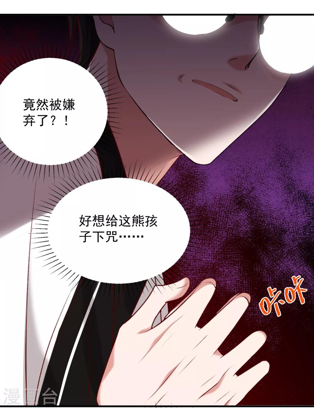 第9话 天降穷神-第12话