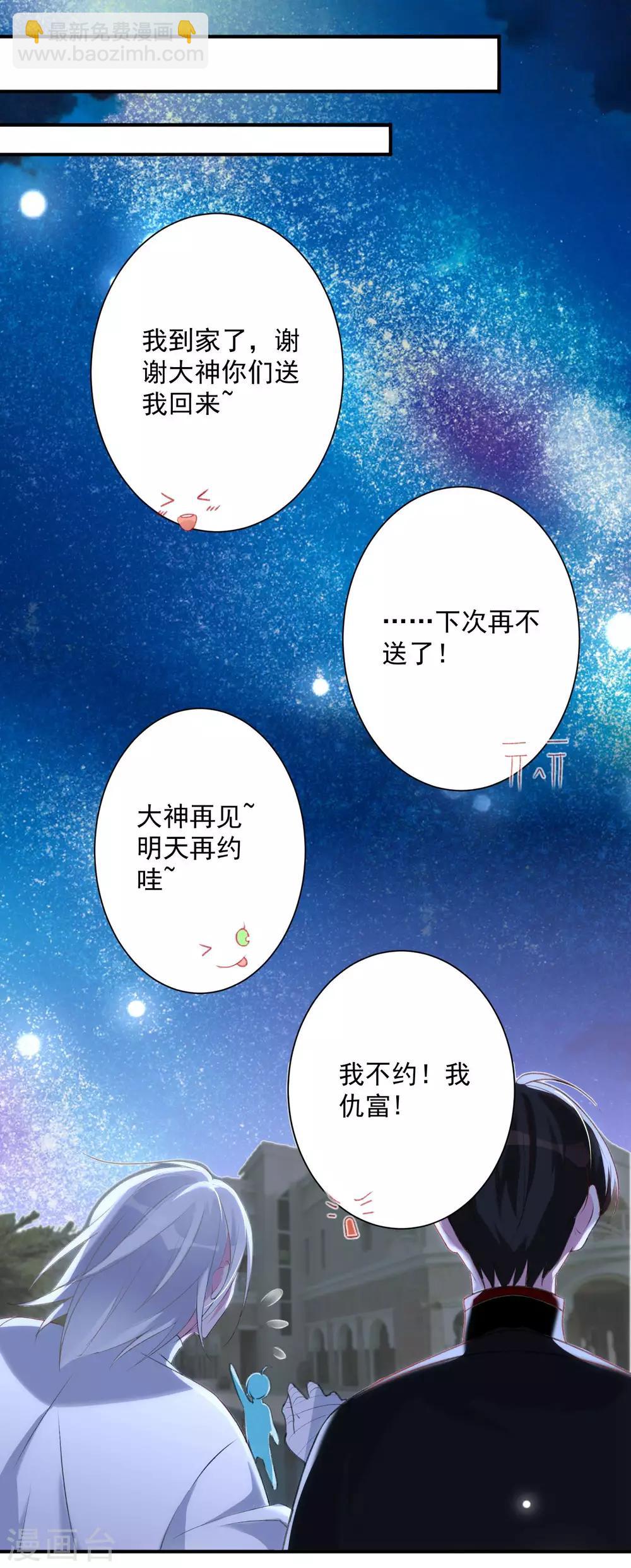 第9话 天降穷神-第12话