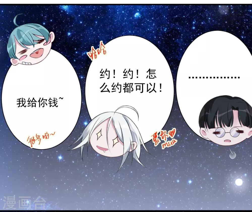 第9话 天降穷神-第12话