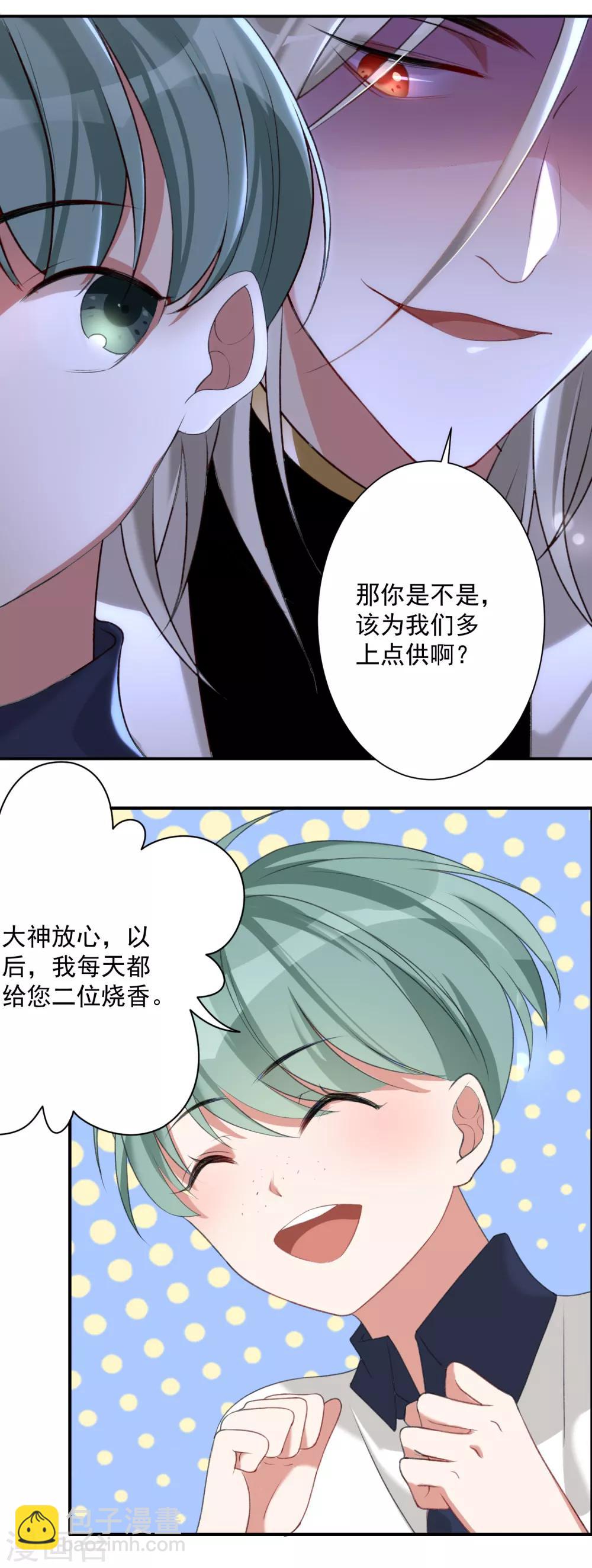 第9话 天降穷神-第12话