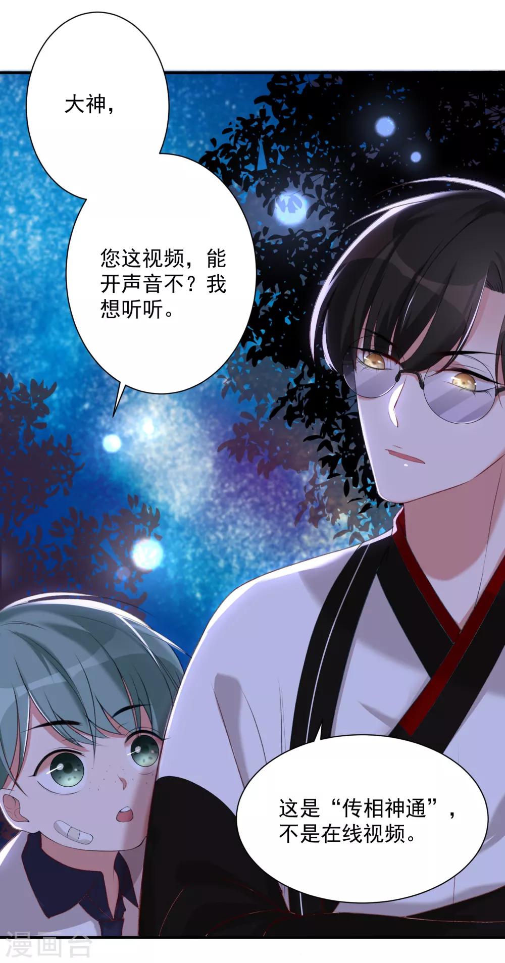 第9话 天降穷神-第12话