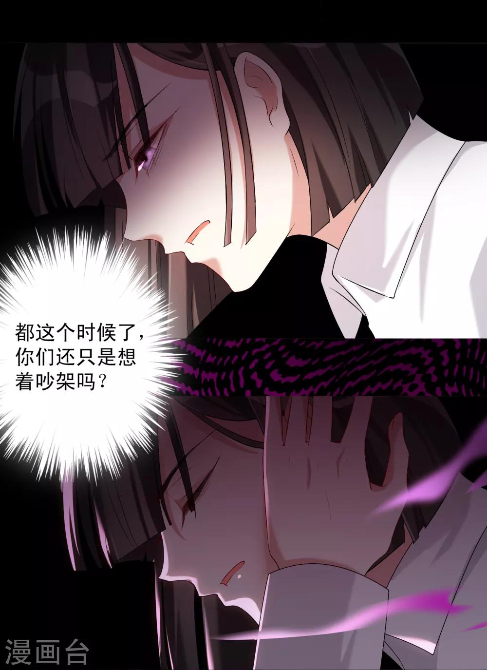 第11话 祸不单行-第14话