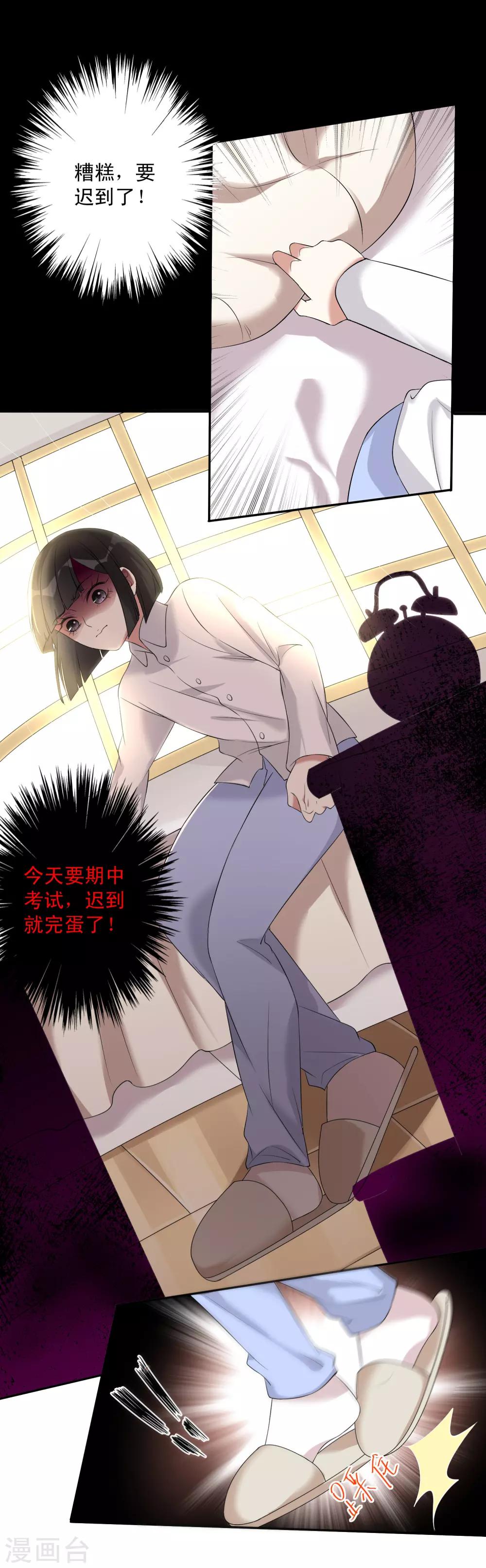 第11话 祸不单行-第14话