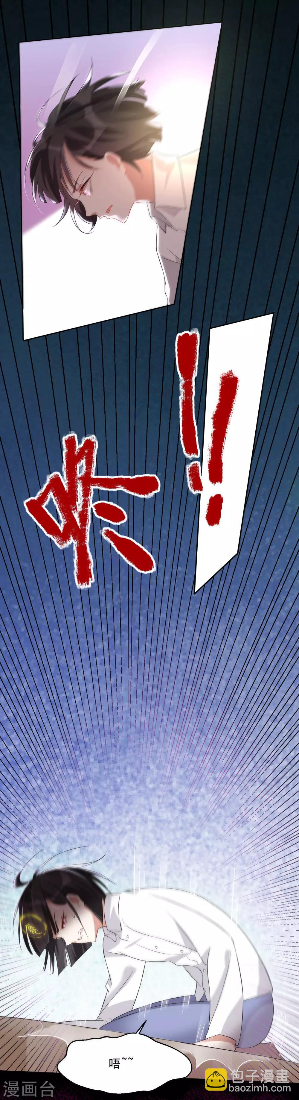 惡神事務所 - 第11話 禍不單行 - 1