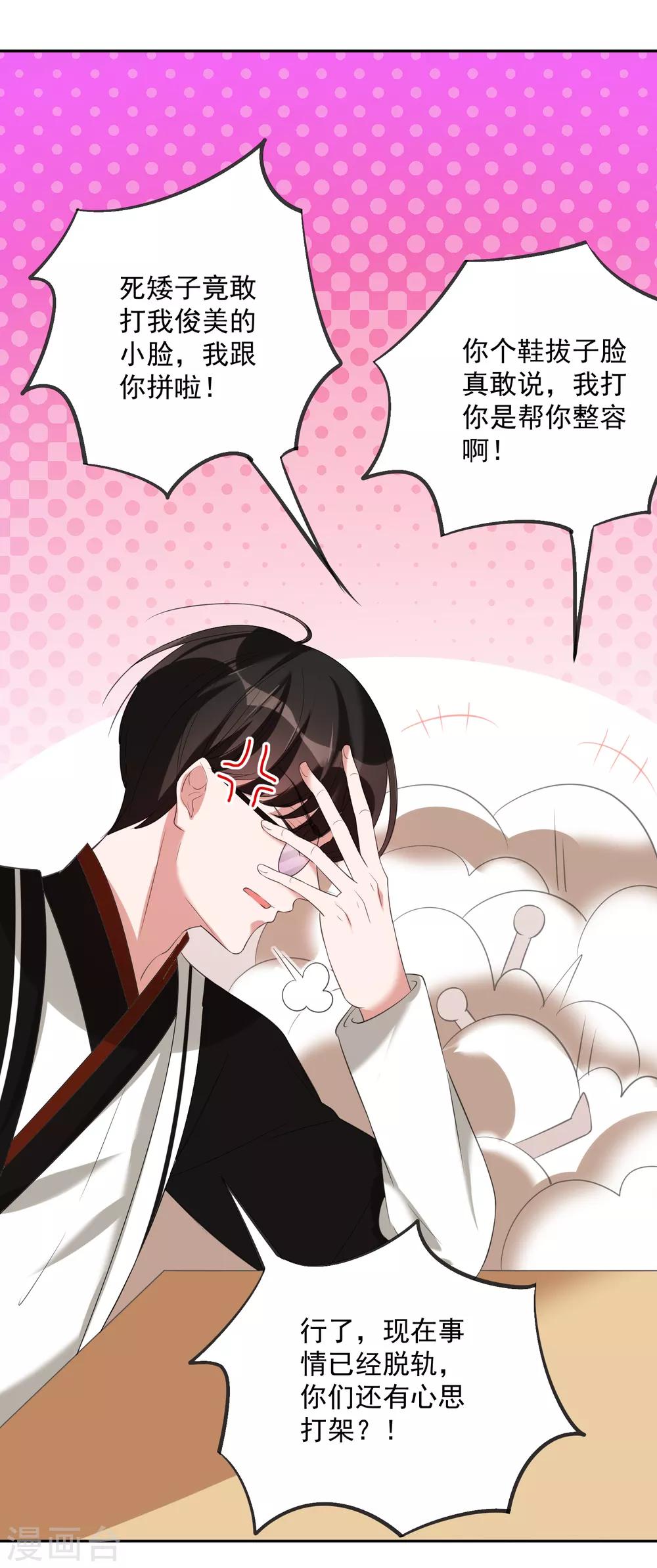 第13话 葬爱家族的示威-第16话