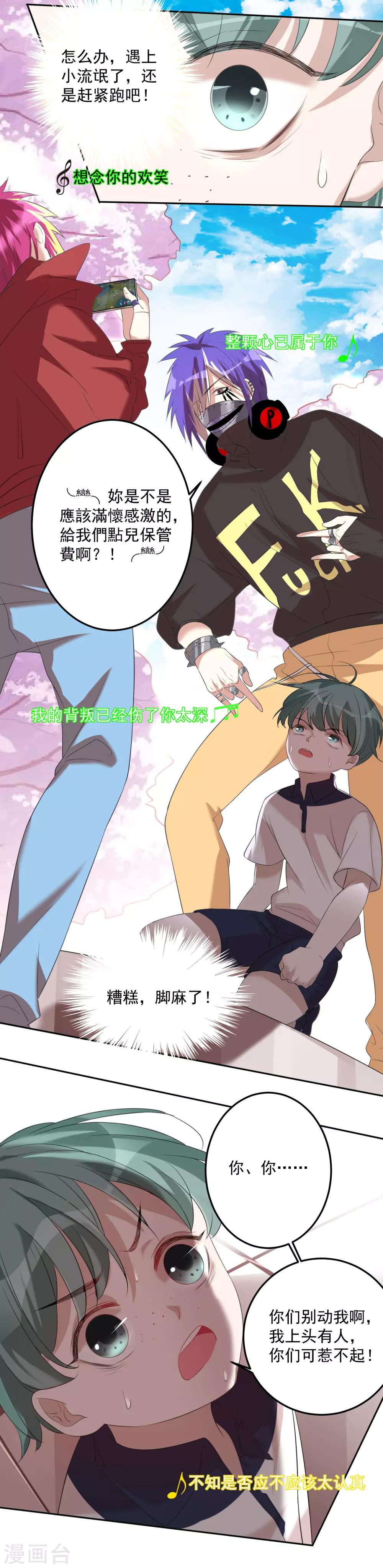 第13话 葬爱家族的示威-第16话