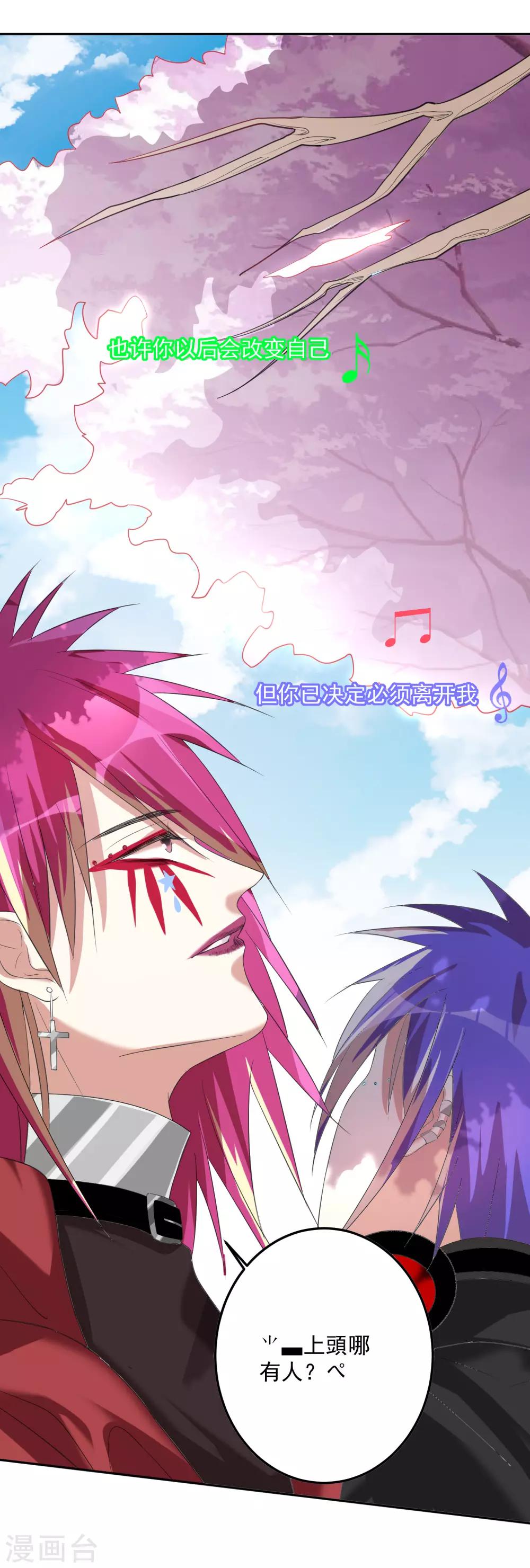 第13话 葬爱家族的示威-第16话