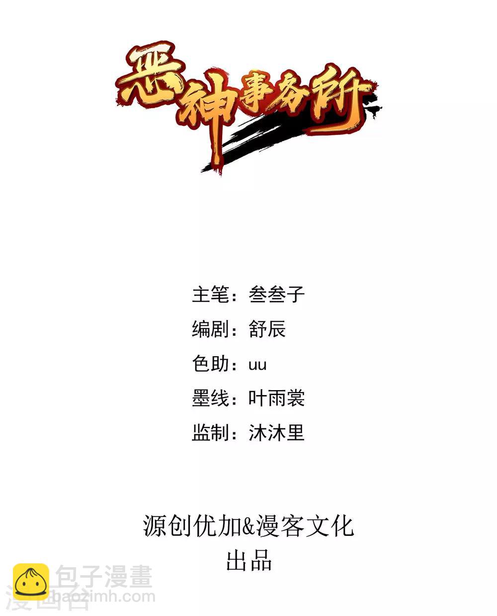 第13话 葬爱家族的示威-第16话