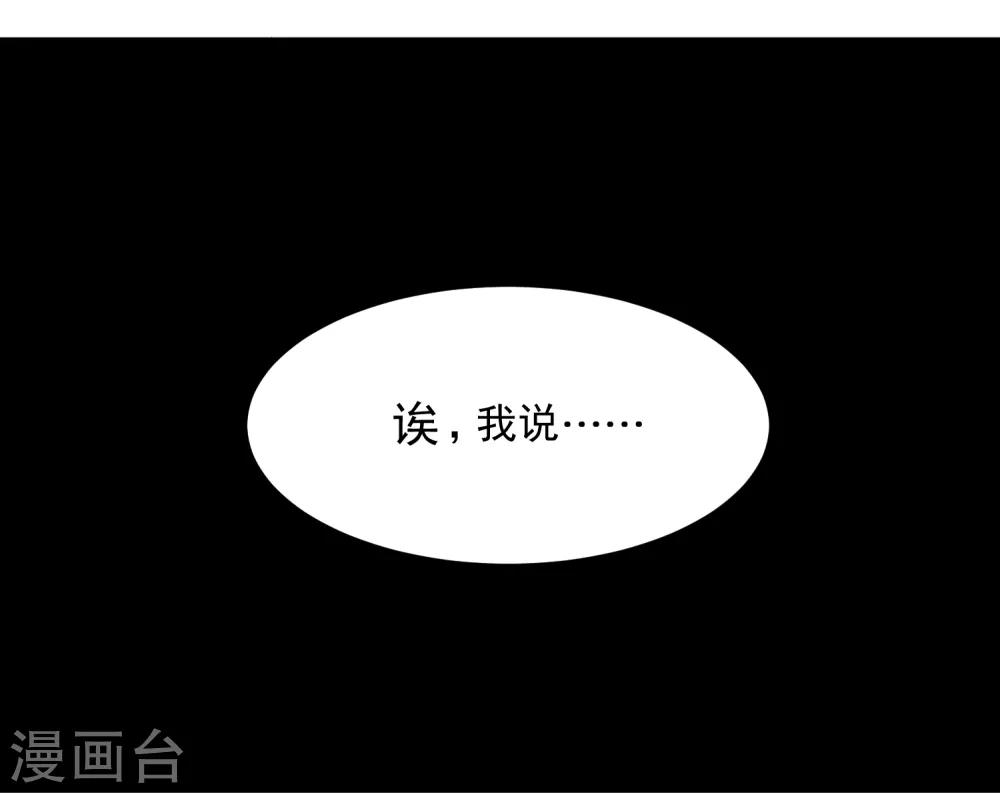 第13话 葬爱家族的示威-第16话