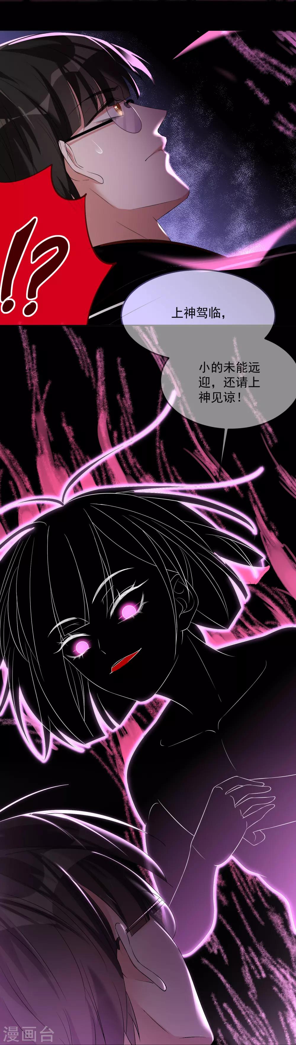 第13话 葬爱家族的示威-第16话