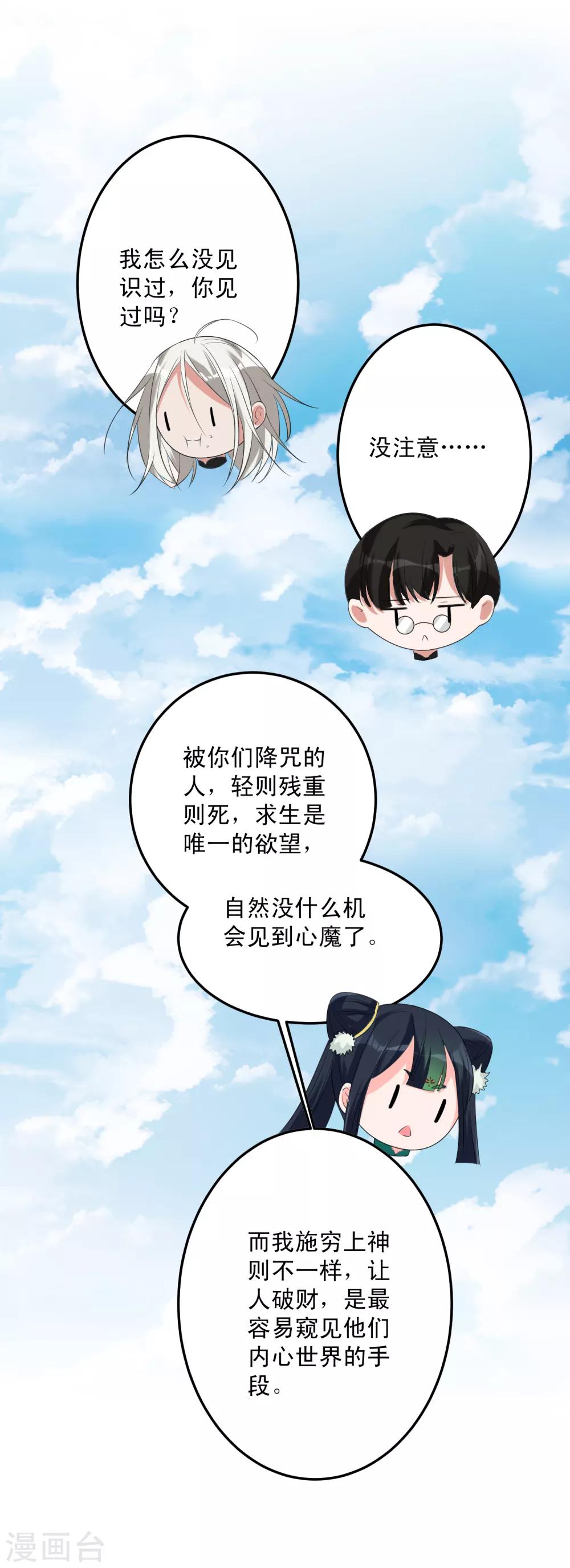 第13话 葬爱家族的示威-第16话