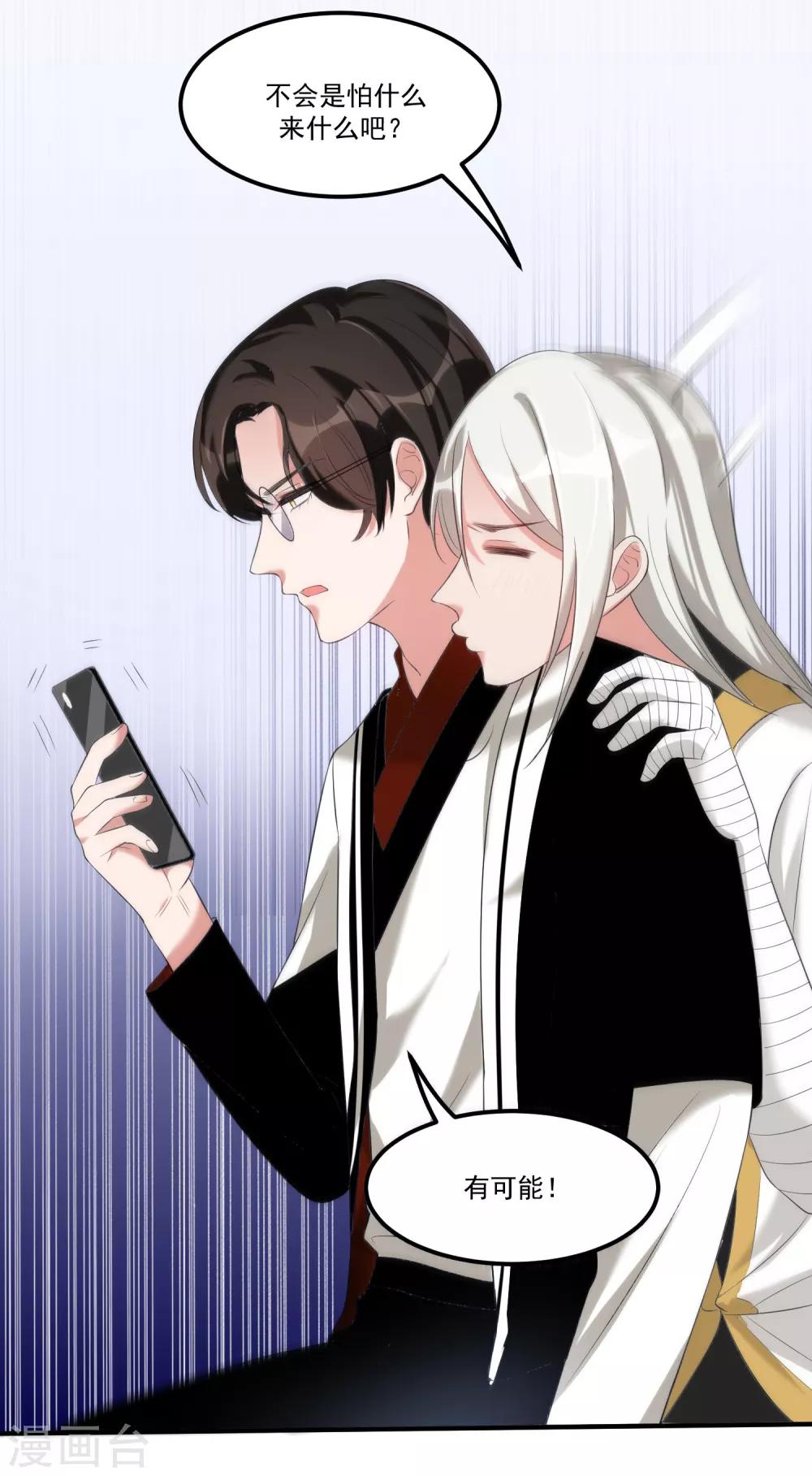 第15话 是男子汉就动起来-第18话