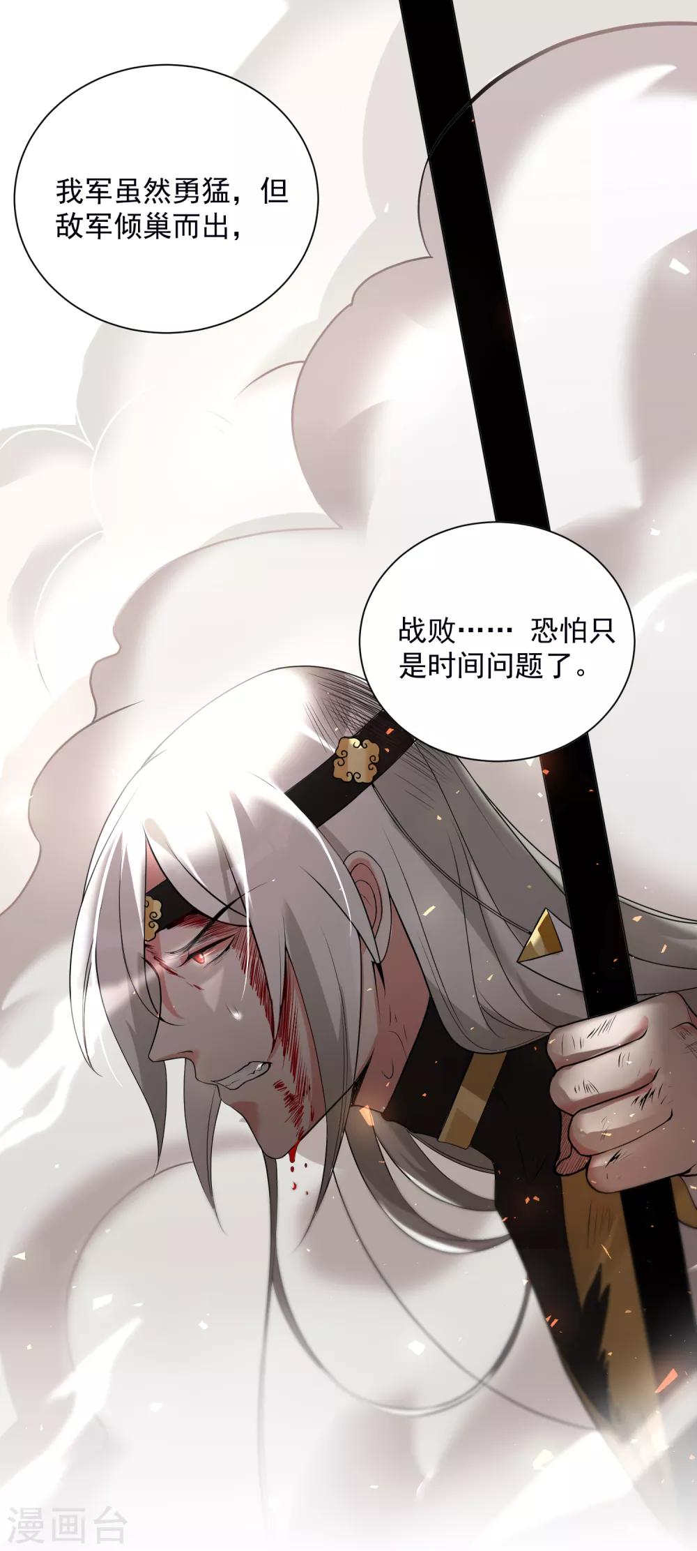 番外2 不打不相识-第20话