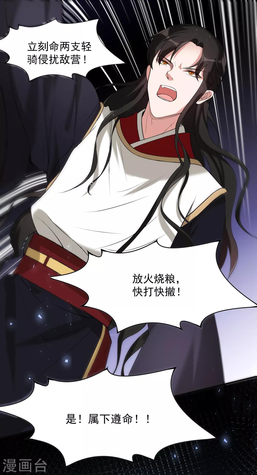 番外2 不打不相识-第20话