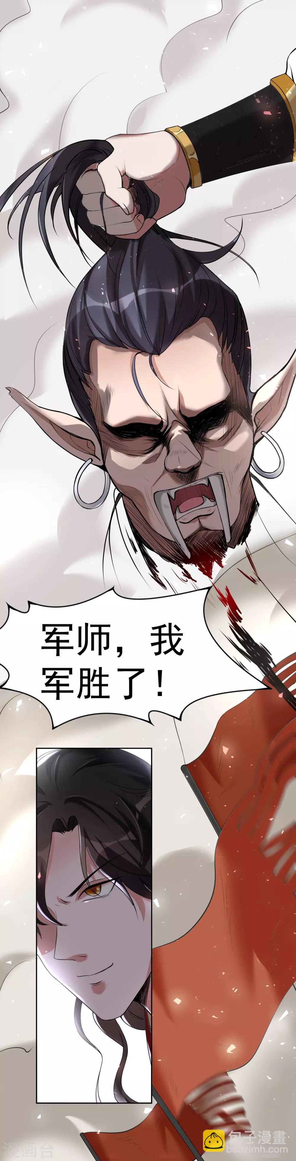 番外2 不打不相识-第20话