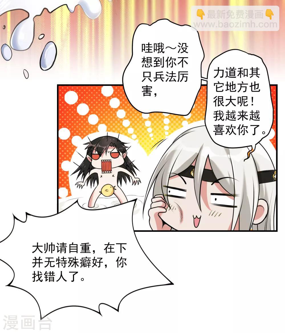 番外2 不打不相识-第20话