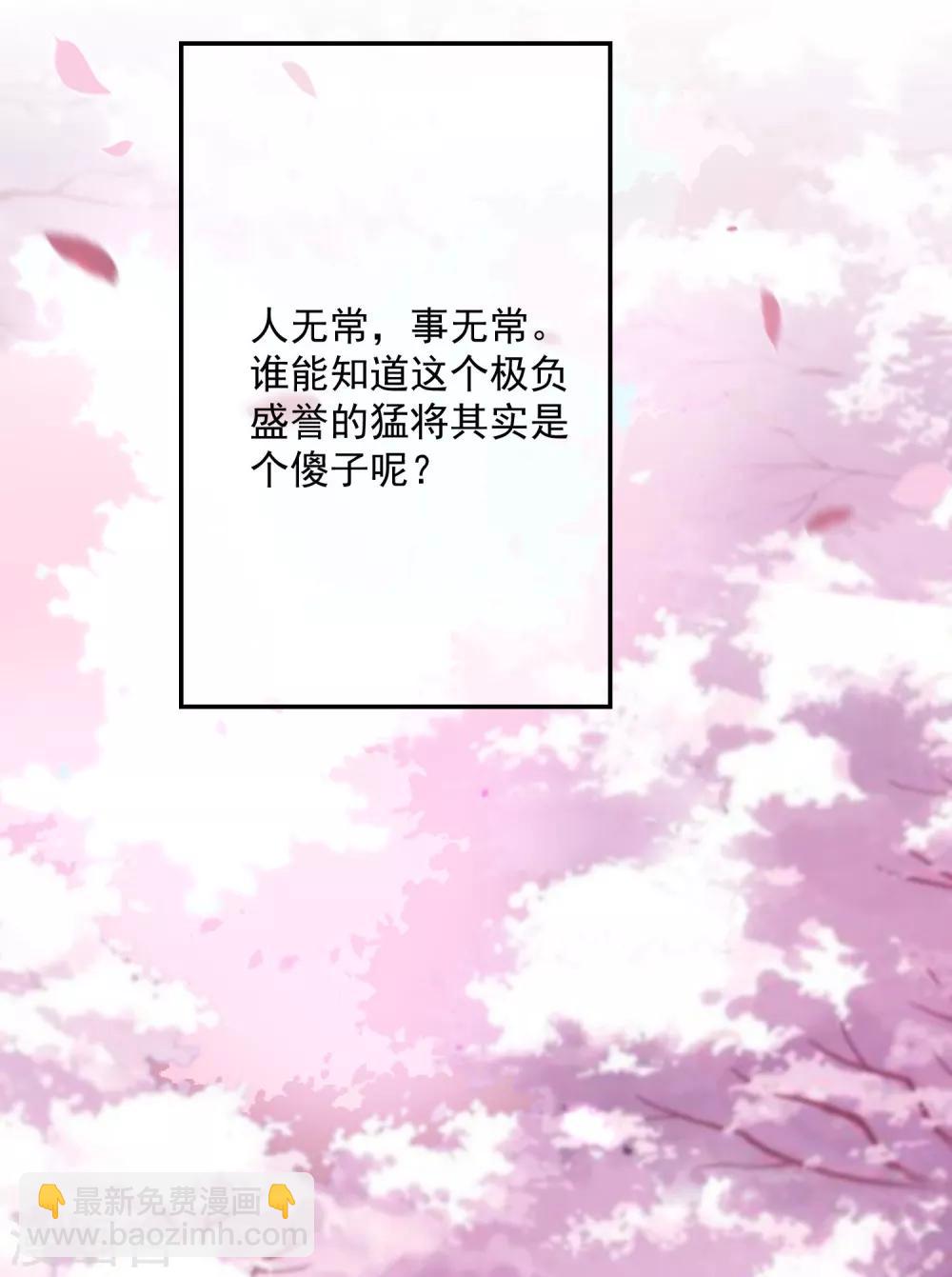 番外2 不打不相识-第20话