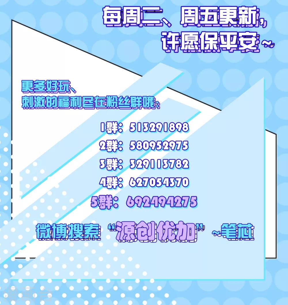 番外2 不打不相识-第20话