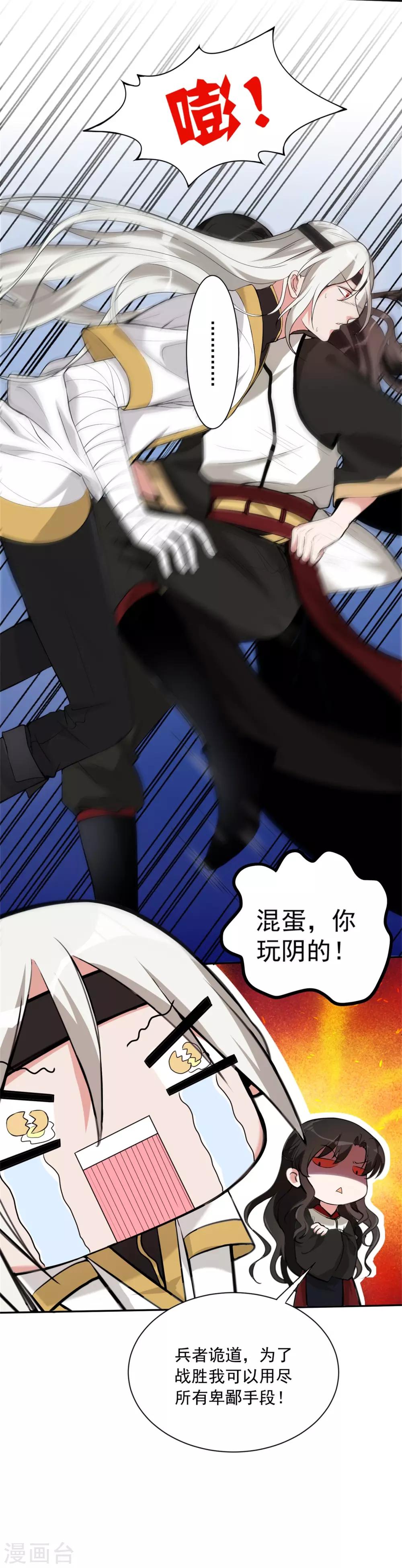 番外2 不打不相识-第20话