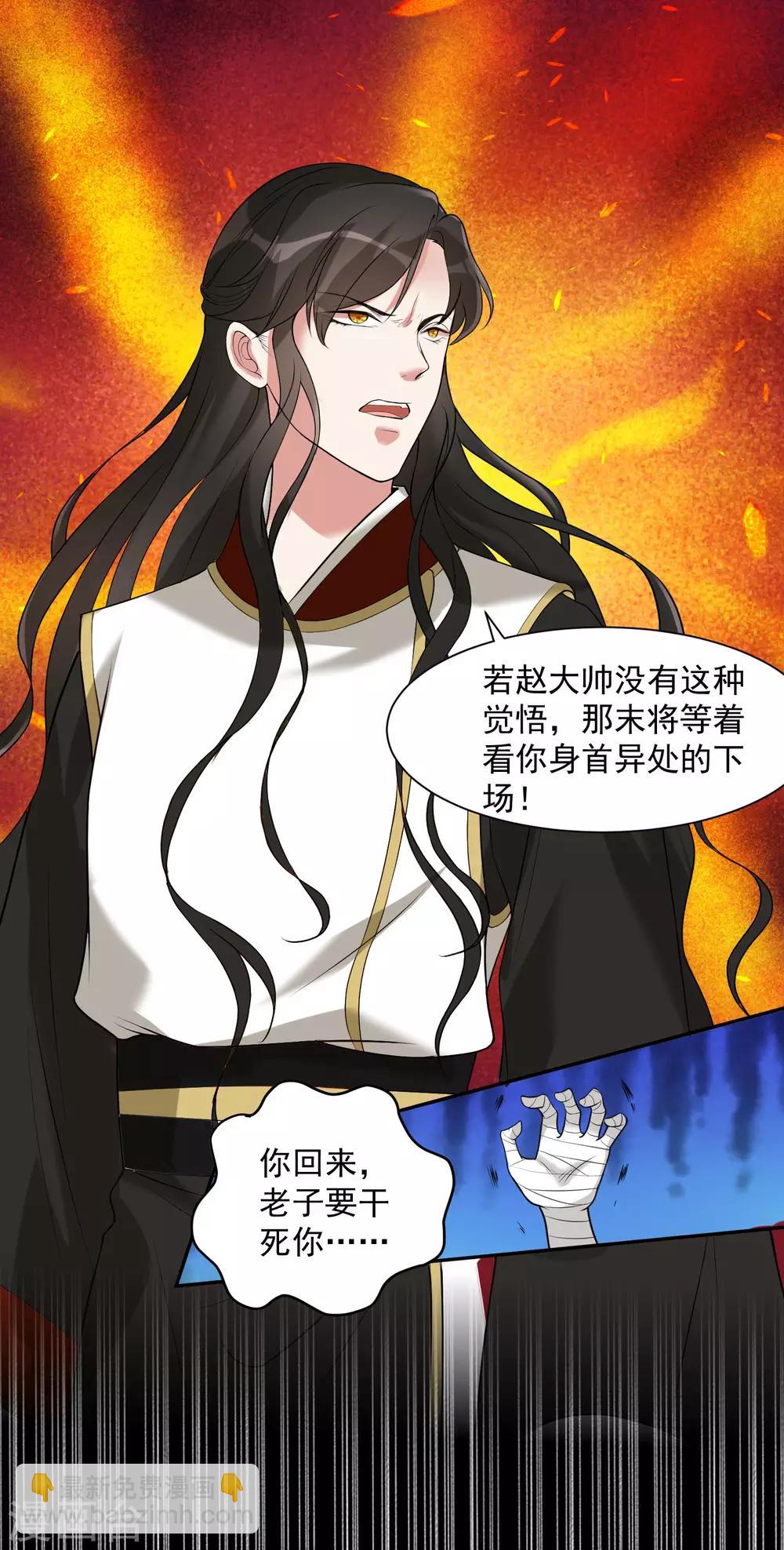 番外2 不打不相识-第20话