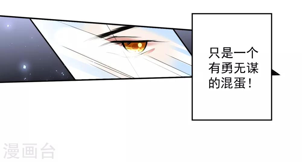 番外2 不打不相识-第20话