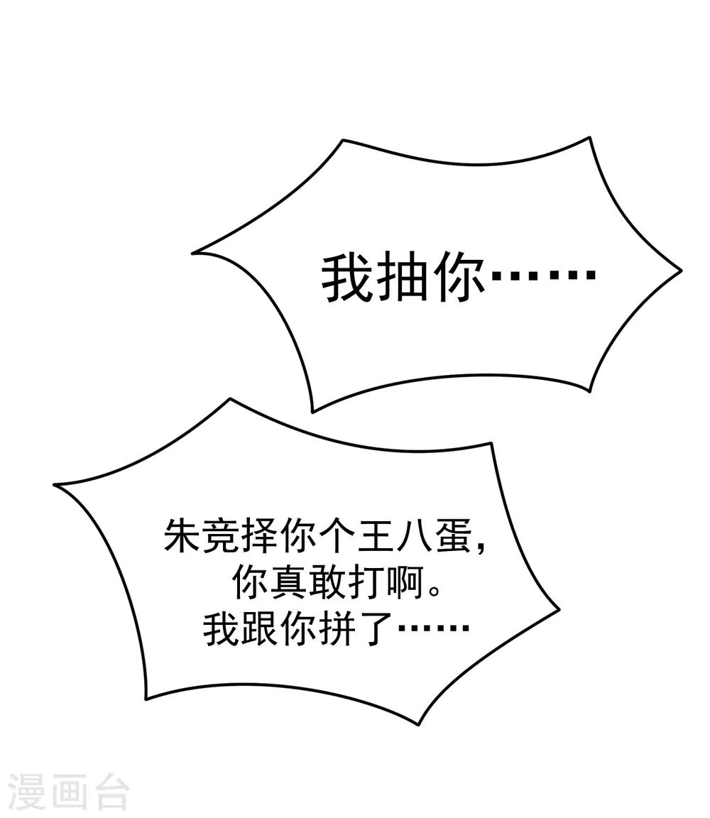 第20话 压死骆驼最后的稻草-第24话