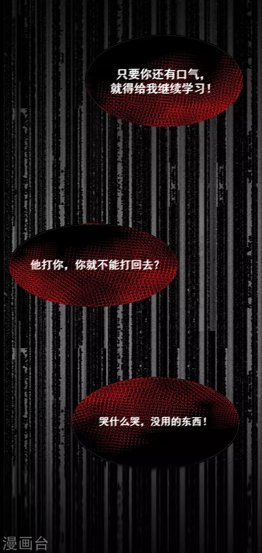 第20话 压死骆驼最后的稻草-第24话