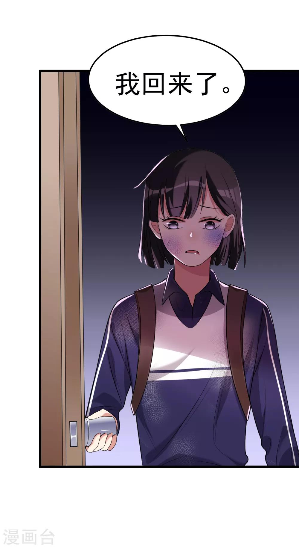 第20话 压死骆驼最后的稻草-第24话