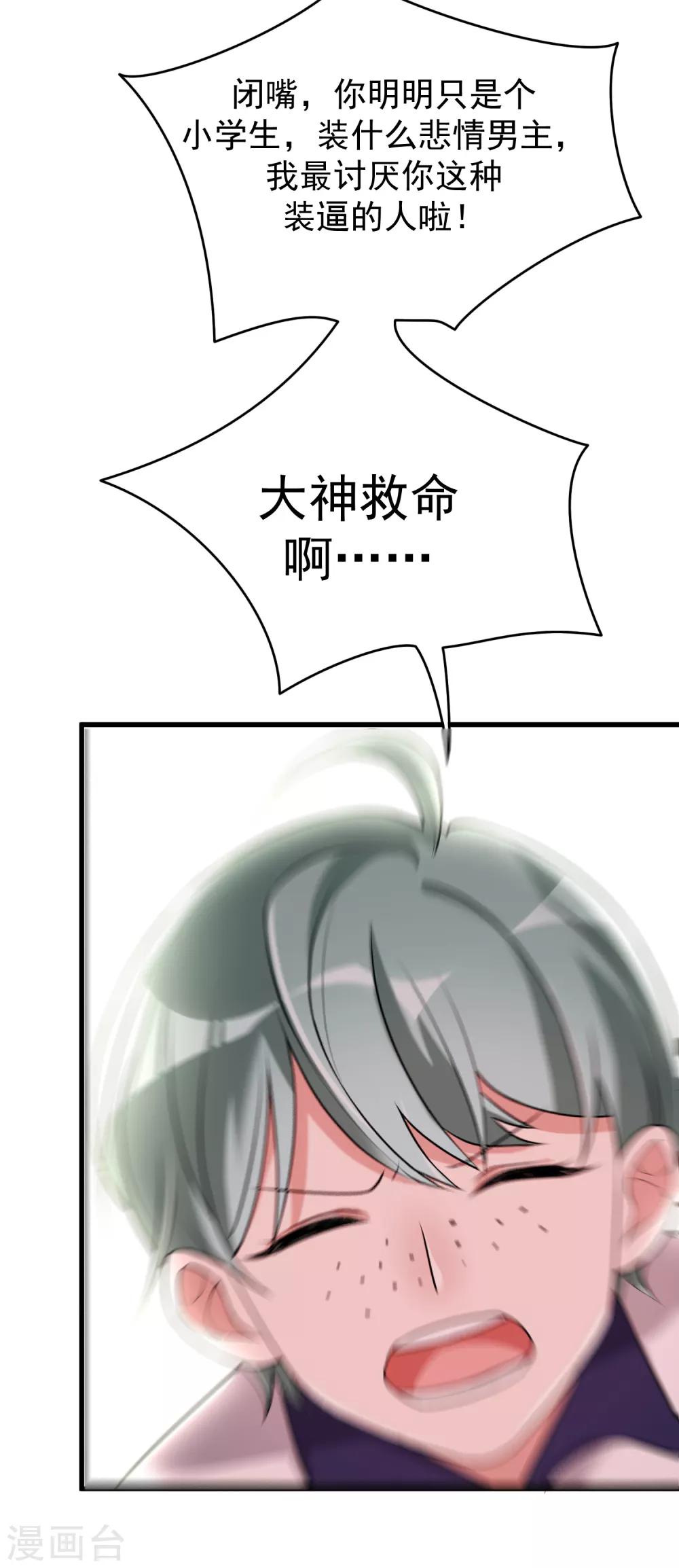 第20话 压死骆驼最后的稻草-第24话