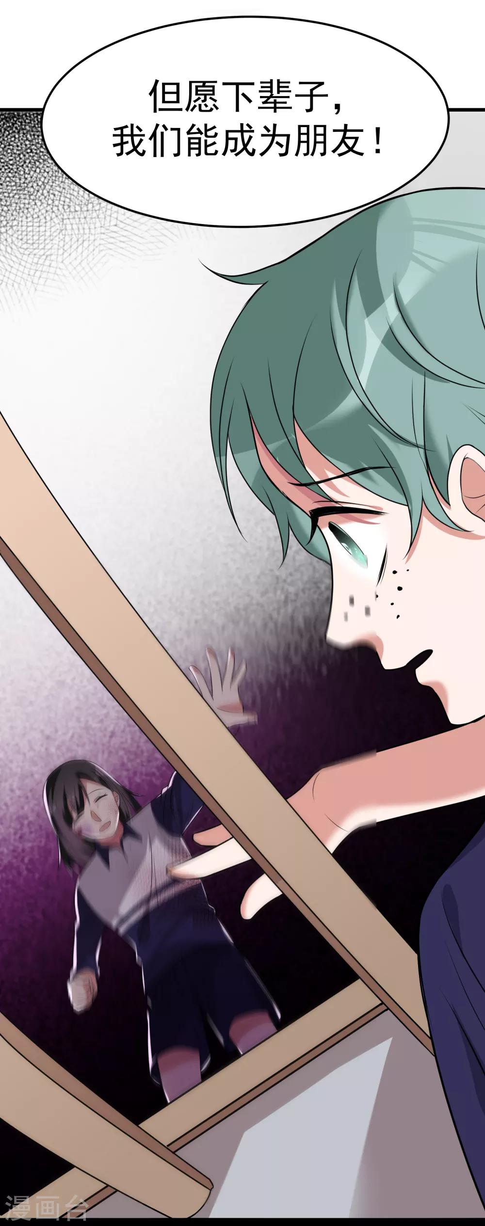 第20话 压死骆驼最后的稻草-第24话