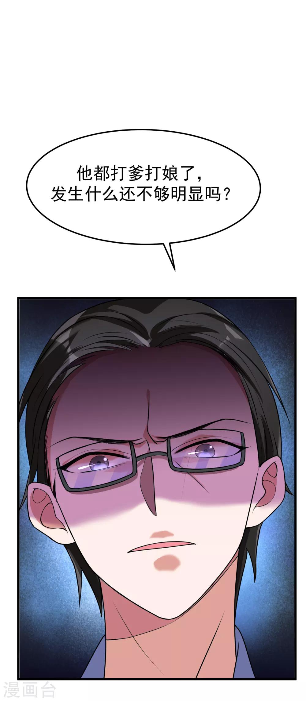 第20话 压死骆驼最后的稻草-第24话