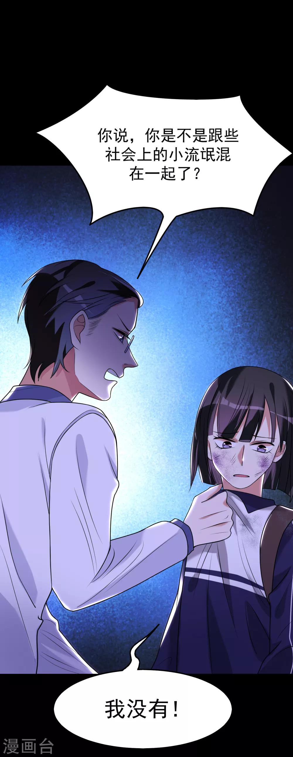 第20话 压死骆驼最后的稻草-第24话