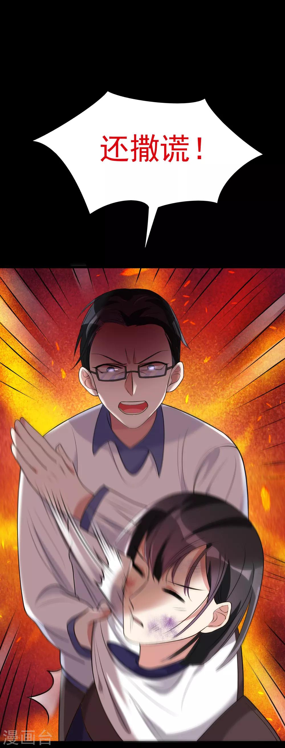 第20话 压死骆驼最后的稻草-第24话