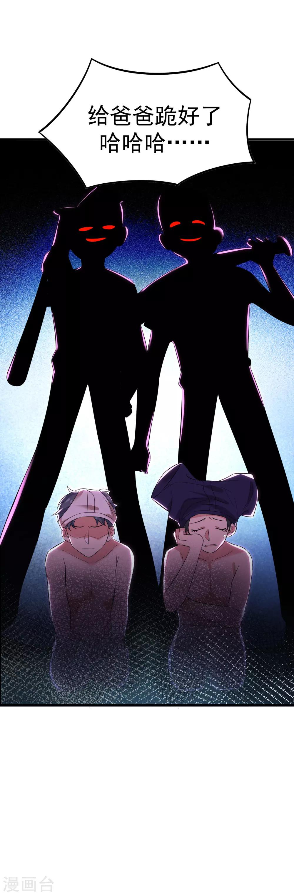 第22话 猛鬼出世-第26话