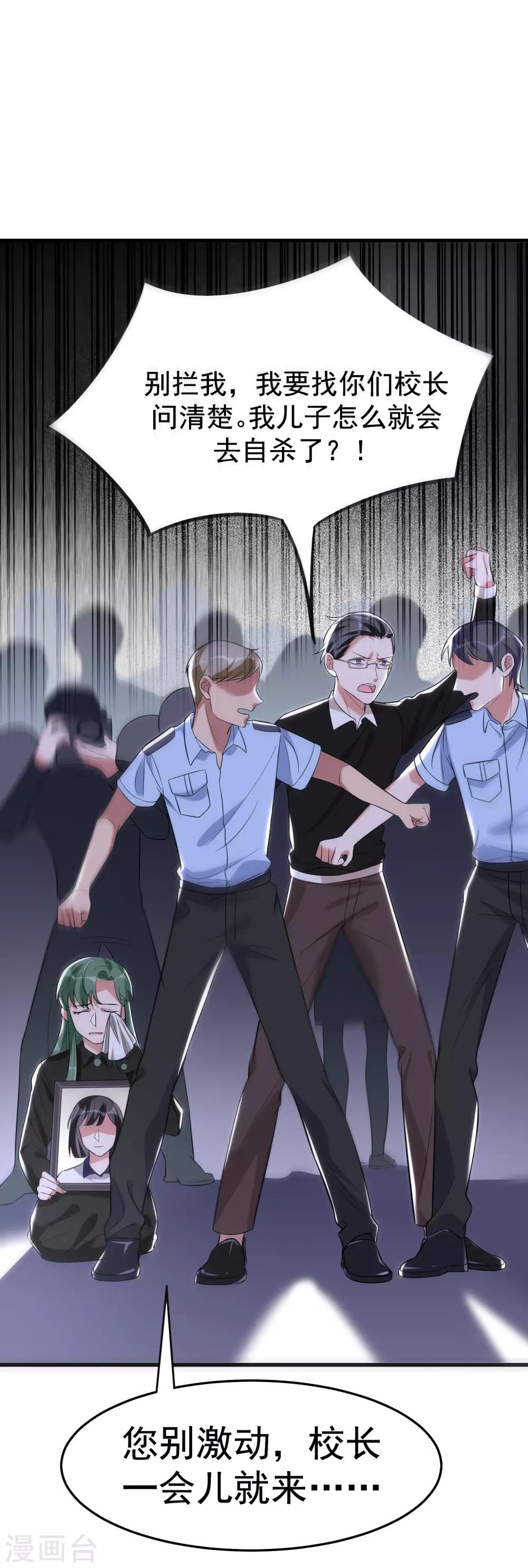 第22话 猛鬼出世-第26话