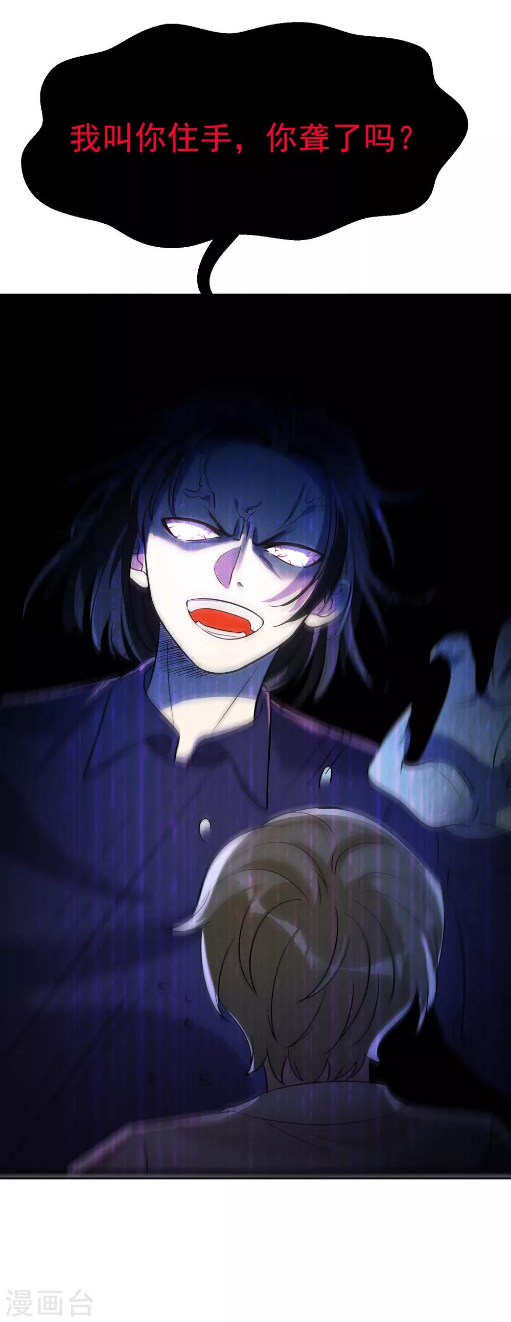 第22话 猛鬼出世-第26话