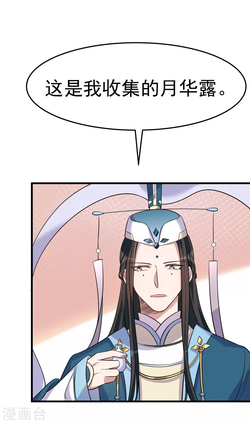 第22话 猛鬼出世-第26话