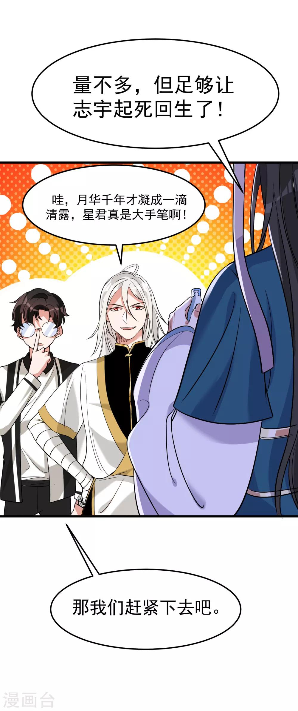 第22话 猛鬼出世-第26话