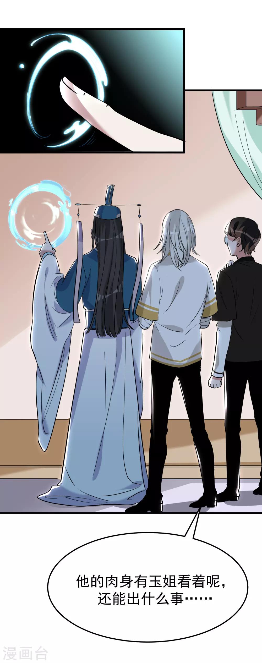 第22话 猛鬼出世-第26话