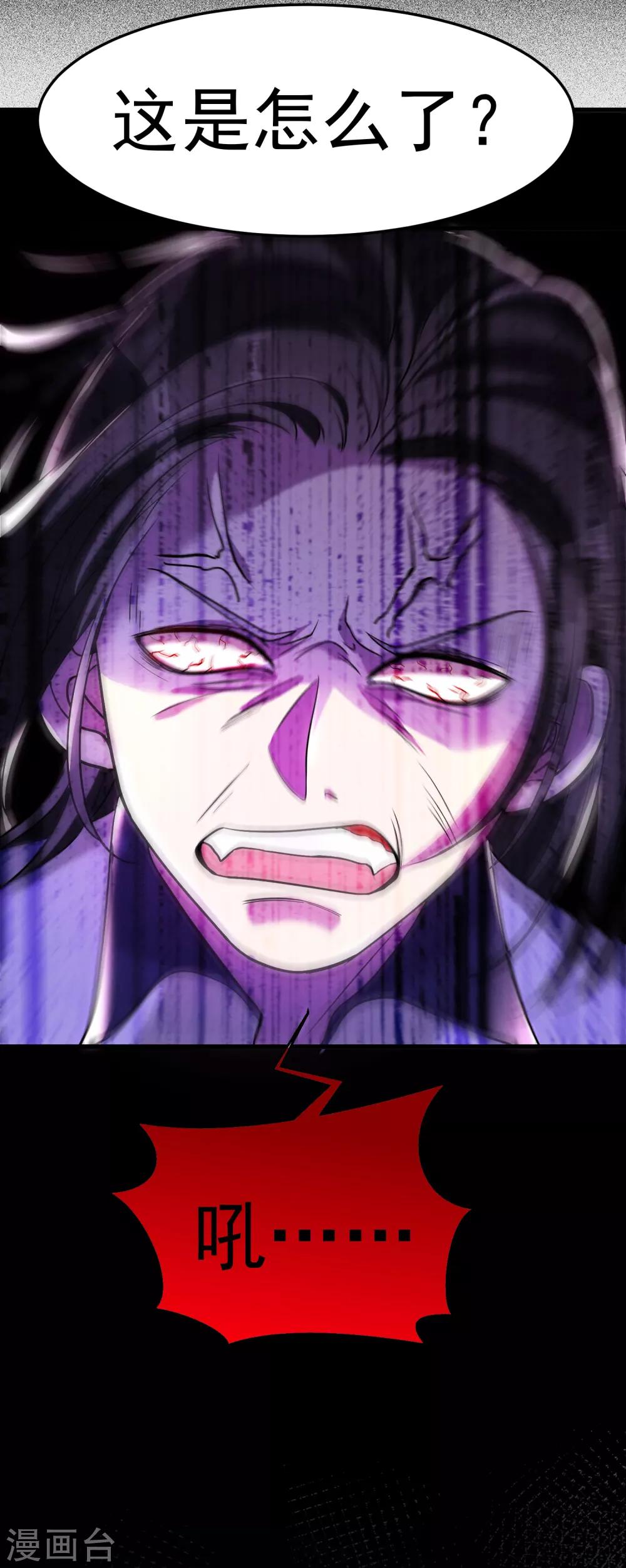 第22话 猛鬼出世-第26话